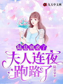 陆总，别虐了，舒小姐已死