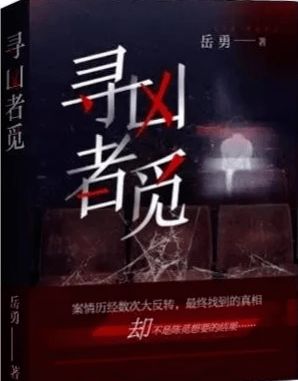 幕后之手，揭秘背后的力量（第1集至第110集深度解析）