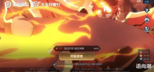 火龙下山，师姐，快帮我续命（86集）