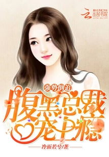 新，离婚后美女总裁倒追我（96集）