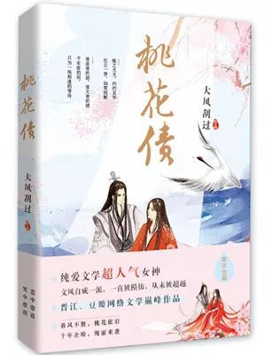 上世情仇这世报