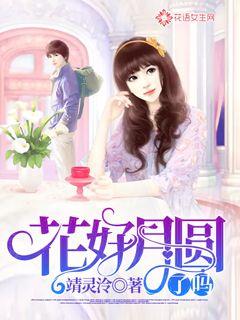 闪婚厚爱，总裁老公撩上瘾（76集）