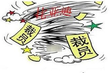 被裁员后我反手把公司收购了（63集）