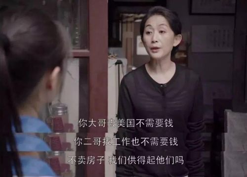 错把温柔当情深（99集）