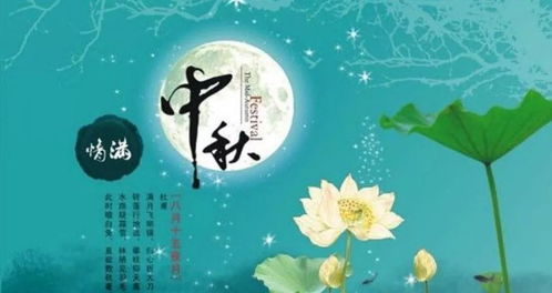 又是一年中秋夜（第70集）