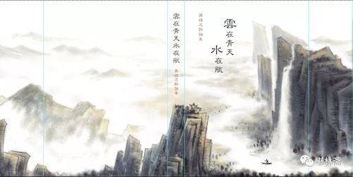 跨越千山来找你（73集）