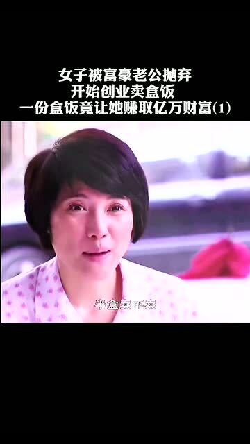 女老板的逆袭（100集）