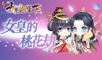 我统治了后宫（80集）