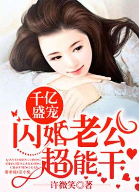 闪婚老公是隐藏首富剧情解析（76集）