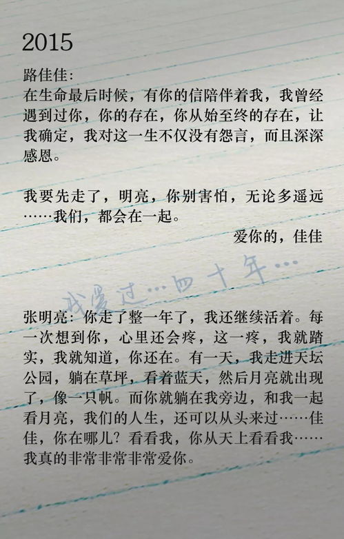 戏中人，范琪两世情书（40集）