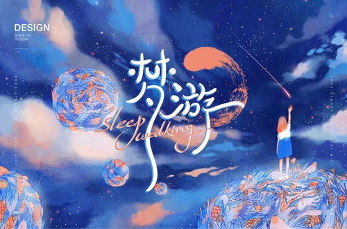 满天星辰皆予你（94集）