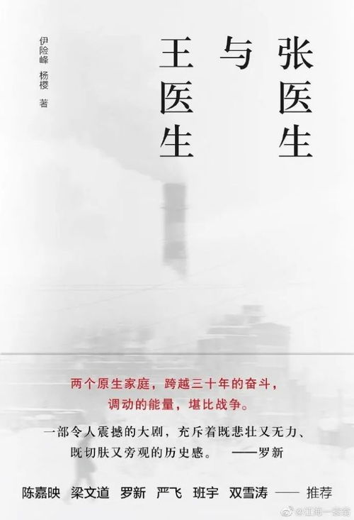 三年河东，三年河西，生活的变迁与人生的起伏（71集剧情概述）