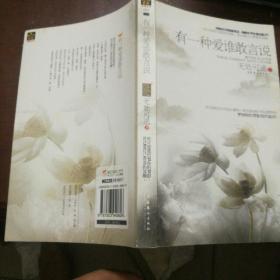 无法言说的爱（83集）