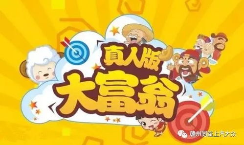 大富翁（36集），金钱、梦想与人生的交织