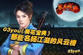 逆袭之江湖风云（99集）