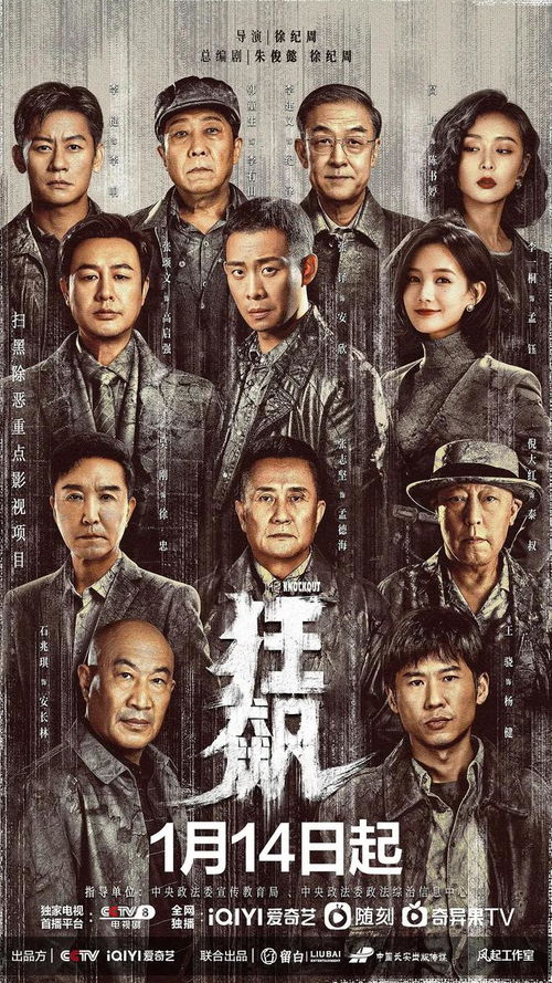 齐天，一部展现多维人性的82集史诗巨作