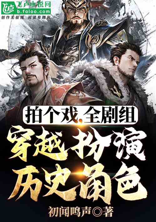 回到民国秒大仙，历史穿梭中的奇幻之旅（99集深度解析）