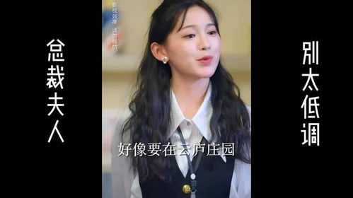 老婆不许我低调（90集剧情大纲）