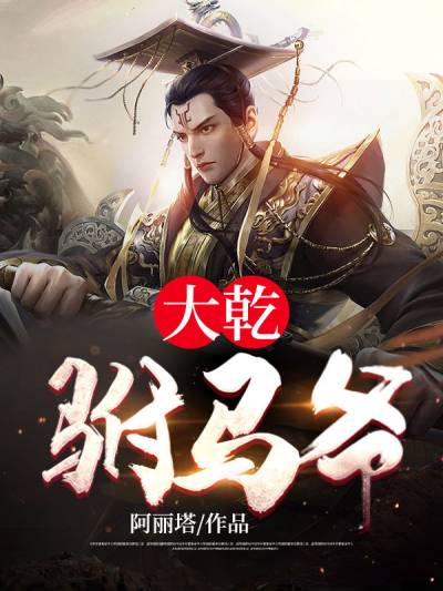 我不想当太子