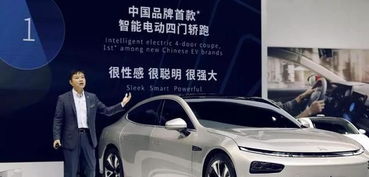 小鹏P7，引领智能电动轿跑新风尚，售价18.68万元起