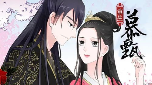 重生嫡女只想虐渣，马秋元的逆袭（第52集）