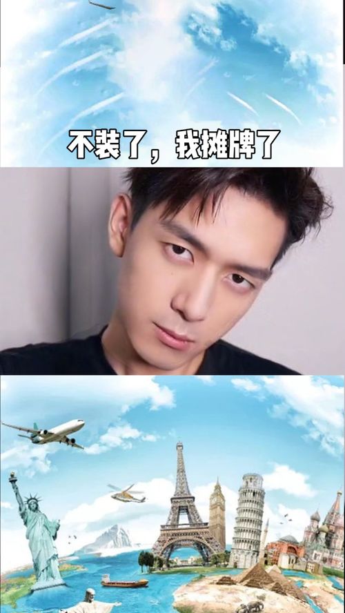 摊牌了，我不装了（第98集）——吴美丽的真实之旅