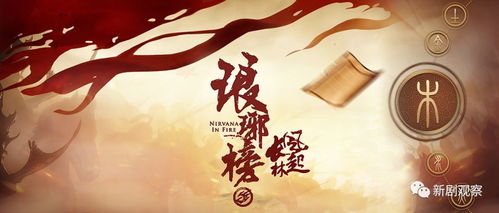 新，风起（99集）