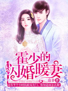 霍少是宠妻狂魔（90集）