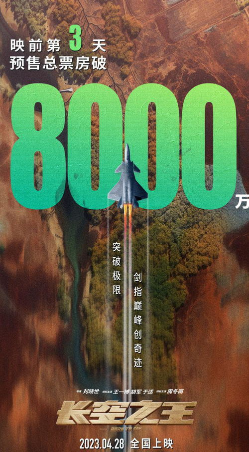 一字并肩王，历史风云的壮丽画卷（80集史诗巨献）