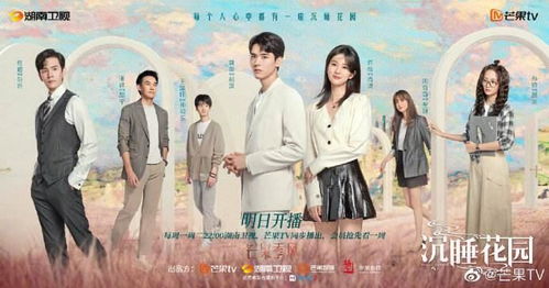 沉睡恋人，唤醒爱情的旋律与命运的纠缠