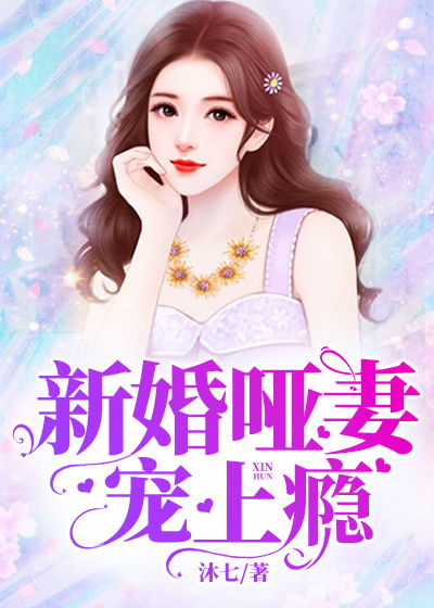 萌宝攻略，我的妈咪是亿万总裁（80集）
