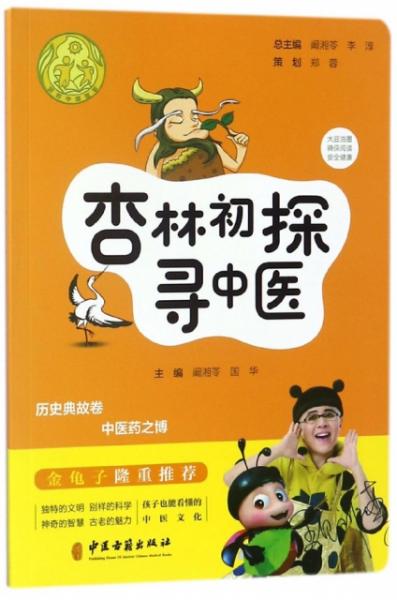 火眼金睛，探寻真理与智慧的108集故事之旅