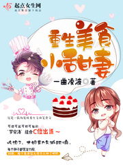 重生小甜妻，长篇版