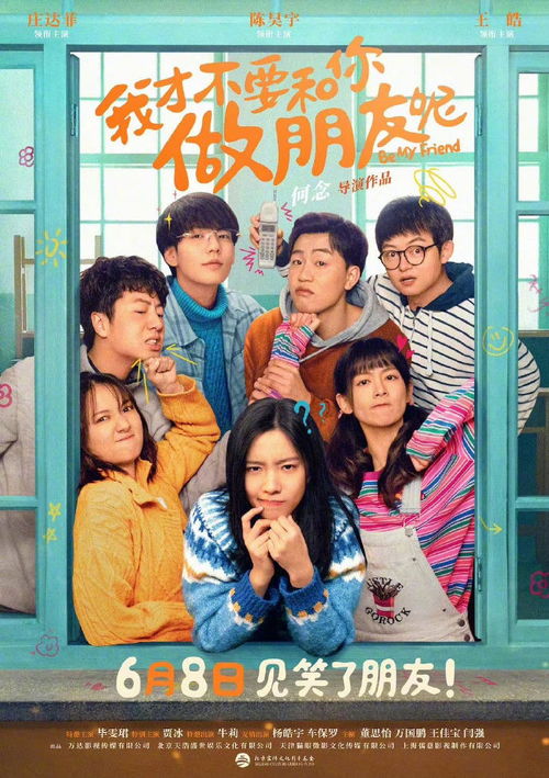 联姻前妻要翻身（第1-8集）