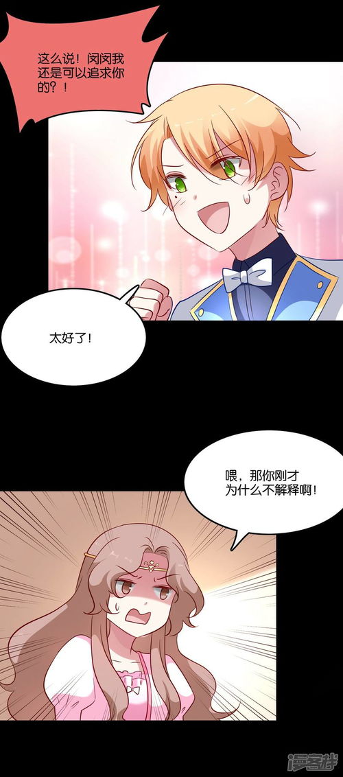 退婚后错撩千亿大佬（1集至十集）