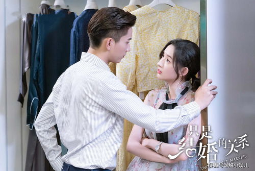 报告总裁，夫人带球结婚啦（99集）剧情深度解析与观感分享
