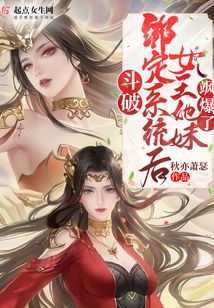 池总的全能娇妻飒爆了（全集）长篇