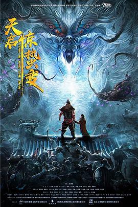 凤凰帝尊，史诗般的奇幻旅程（80集）