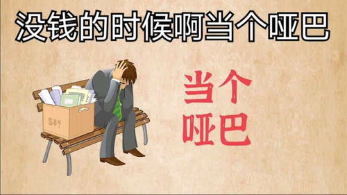超级败家子（79集），金钱、人生与价值观的思考