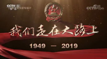 重生之万丈光芒（第21集），重生之路的辉煌转折