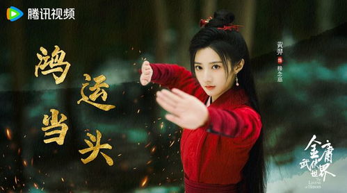 我的师姐不简单（99集）之风云际会
