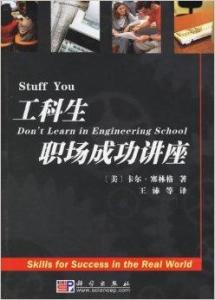 逆袭纵横职场，揭秘职场成功的秘诀（第87集）