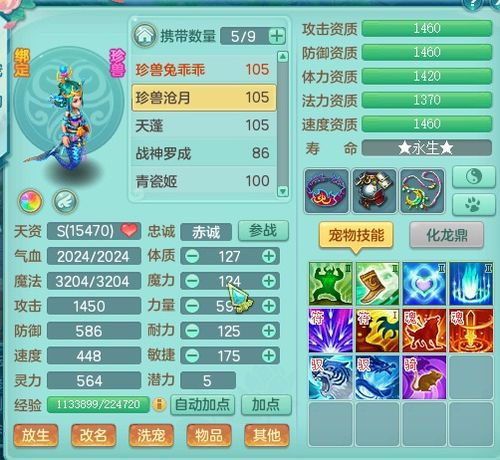 宠一送五，我带五宝炸翻豪门（80集）