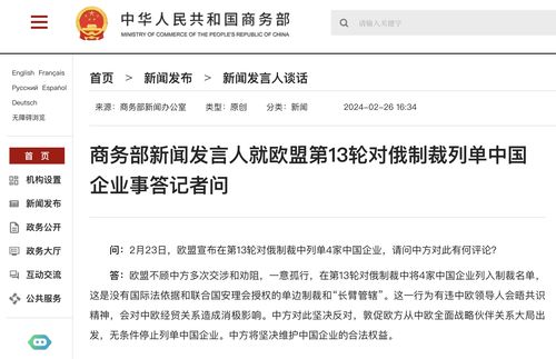 英方制裁中国企业背后的考量与中方回应