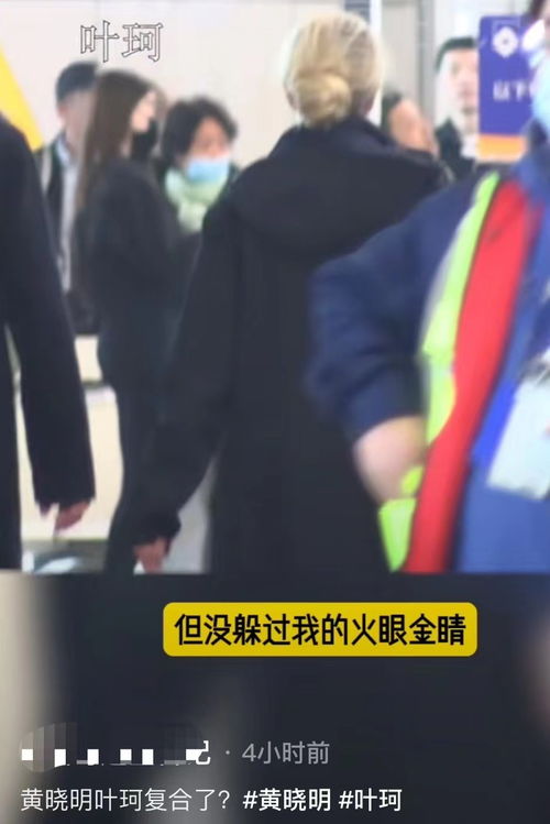 黄晓明陪叶珂产检传闻揭秘，狗仔捕捉的瞬间背后的故事