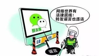 三人编造电梯绞死人谣言被抓，警示社会的必要性与言论自由的界限