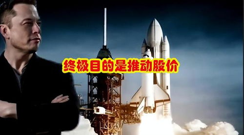 马斯克谈太空计划初心，追寻星辰，探索未知