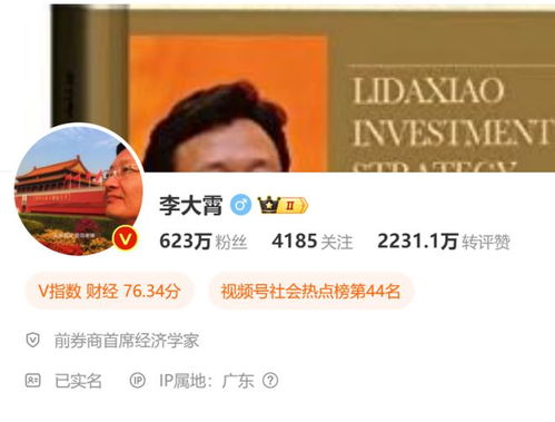 李大霄解读，6万亿经济刺激远超预期，成为一场及时雨