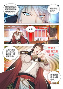 天策医皇（104集），医术与智慧的交融