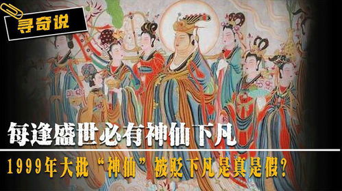 我给神仙送外卖（第103集），穿越神话的味蕾盛宴